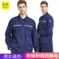 佰益厂家**国家电网防静电服分体耐酸碱工作服LOGO定制秋冬工装