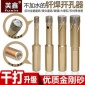 全瓷玻化砖开孔器钻头大理石干钻打孔器地砖陶瓷玻璃微晶石钎焊