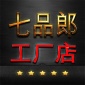 自主品牌 补差价链接 七品郎服装厂 新塘牛仔厂家**